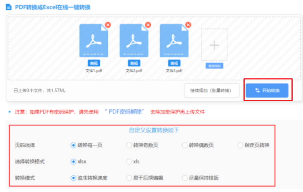 水果派下载网址使用讲解 - 开始转换